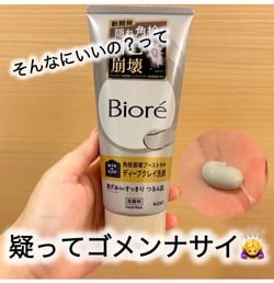 美容部員・美容のプロのレビュー 1 / みーおと